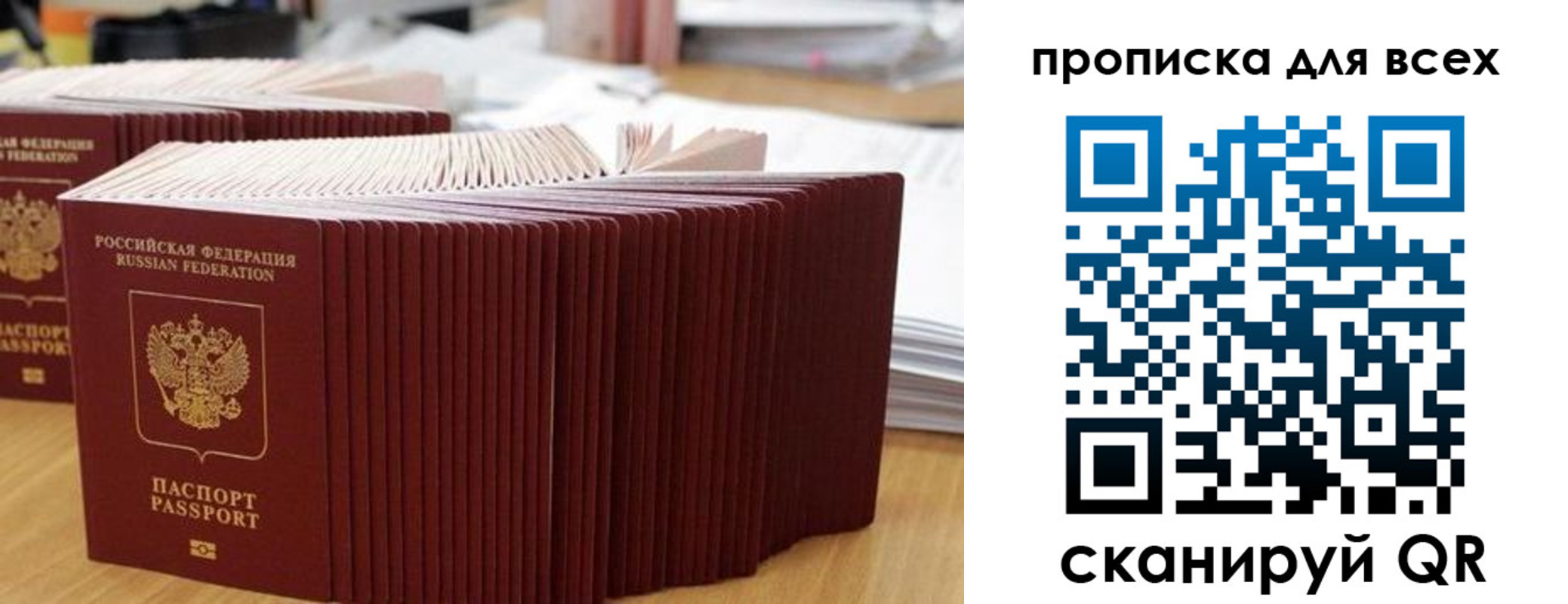 прописка для кредита в Петушках