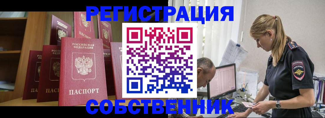 временная регистрация надежно в Петушках