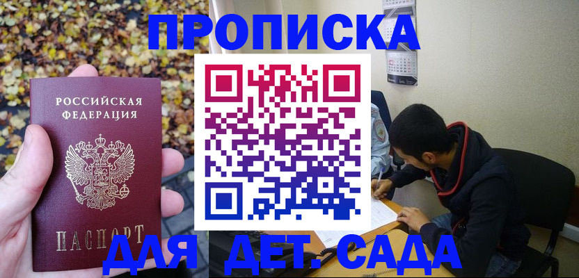 где прописаться в Петушках