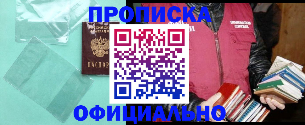 временная регистрация для школы в Петушках
